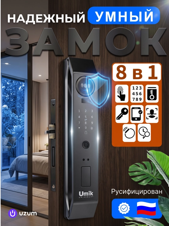 Aqlli biometrik qulf -Face ID, TUYA ilovasi orqali boshqariladigan, 7-1 da smart qulf