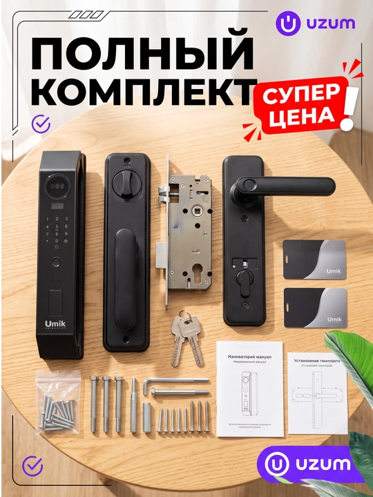 Aqlli biometrik qulf -Face ID, TUYA ilovasi orqali boshqariladigan, 7-1 da smart qulf