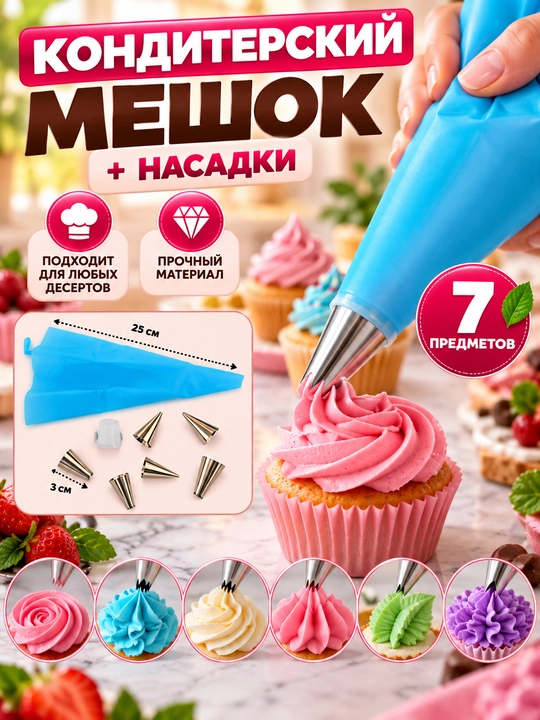 6,9,12 ta nozulli qandolat sumkasi, qayta foydalanish mumkin, krem, kek, silikon uchun - 