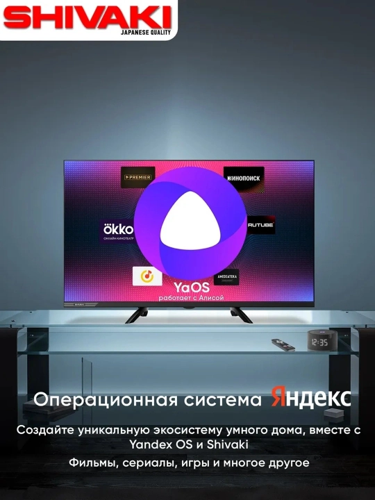 Смарт ТВ SHIVAKI S32PHB100 32 дюйма