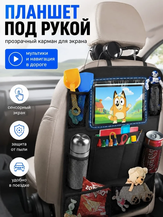 Органайзер на спинку сиденья из оксфорда, многофункциональная авто сумка