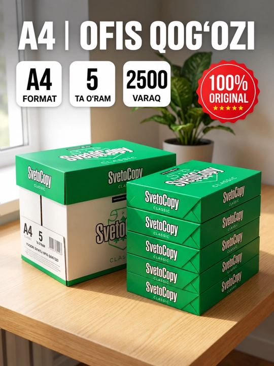 Бумага офисная SvetoCopy Classic А4 для принтера, 500 листов