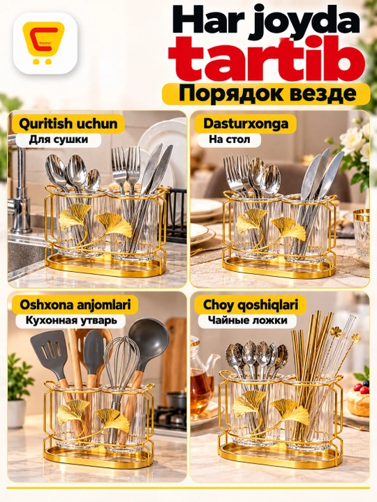 Подставка для столовых приборов, двойная, органайзер для ложек и вилок
