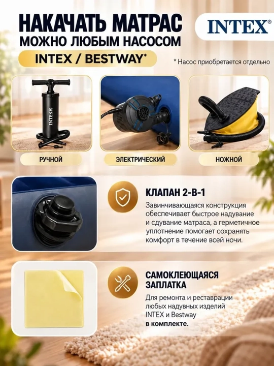 Puflama matras IntexCloud, uy, dam olish va camping uchun, bir kishilik, ikki kishilik