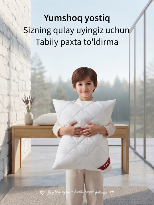 Мягкая и удобная подушка