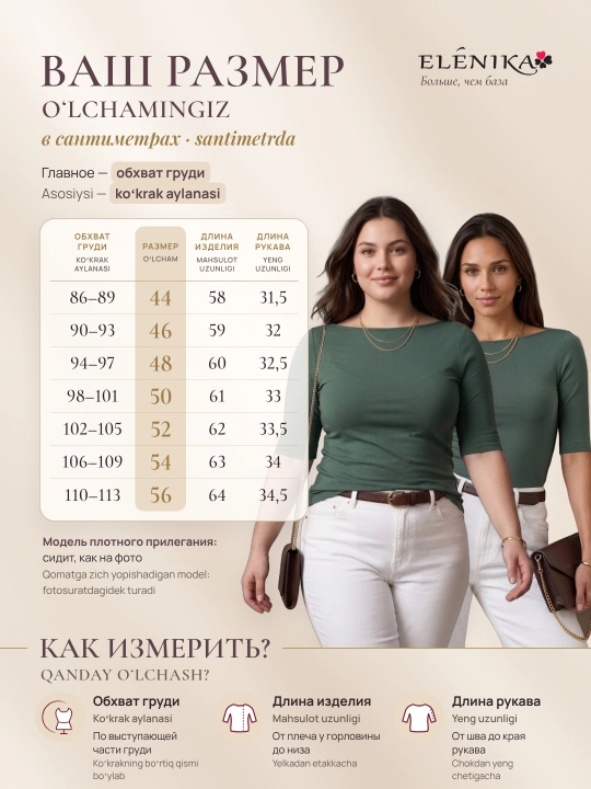 Ayollar ust kiyimi, bazaviy, paxtadan, ELENIKA D49.018 - belga yopishgan, bir xil rangli