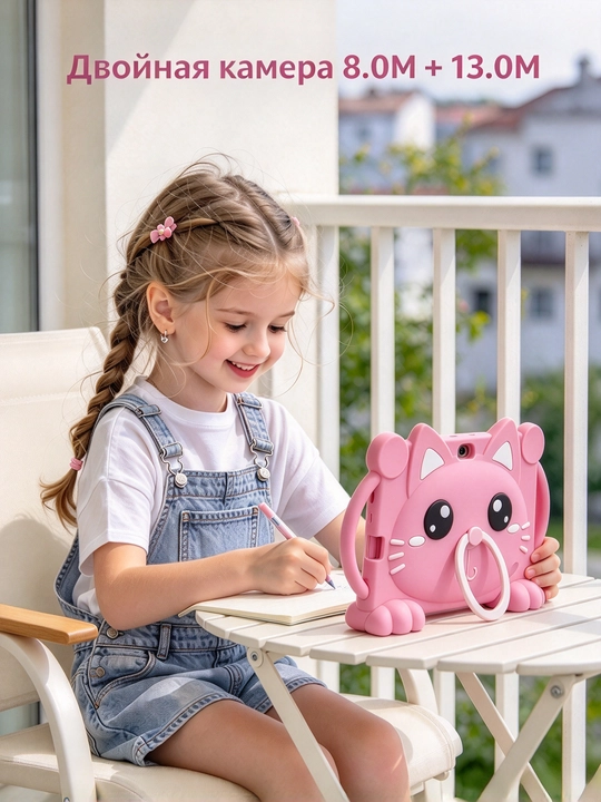 7 dyuym bolalar plansheti Android15, 8+256G, ikkita kamera, silikon himoya quti
