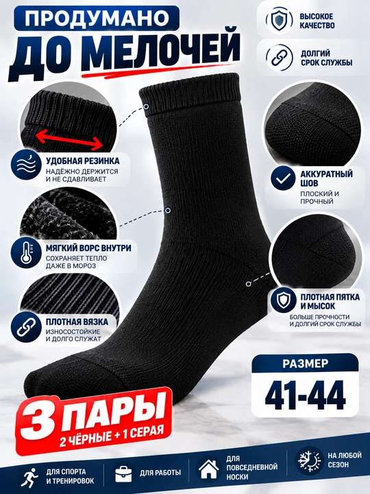 Мужские классические, зимние, тёплые, толстые, длинные носки 1–3-5 пар, размер 41-44