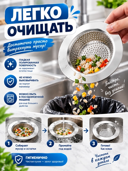 Сетка-фильтр для раковины из нержавеющей стали, 2 шт., 9 и 11,5 см