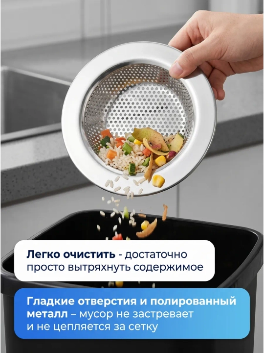 Сетка-фильтр для раковины из нержавеющей стали, 2 шт., 9 и 11,5 см