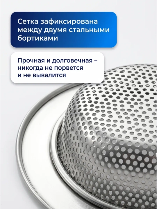 Сетка-фильтр для раковины из нержавеющей стали, 2 шт., 9 и 11,5 см