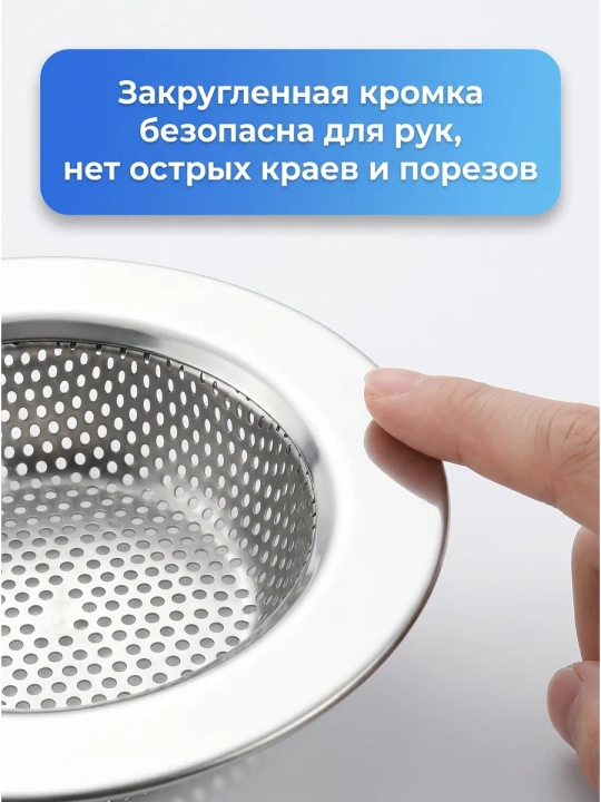 Сетка-фильтр для раковины из нержавеющей стали, 2 шт., 9 и 11,5 см