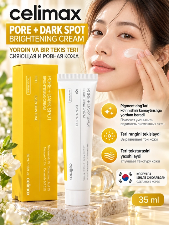 Celimax Pore + Dark Spot Brightening Cream — осветляющий крем для лица, 35 мл - 