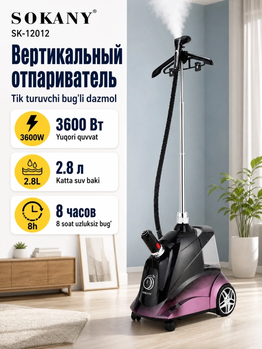 Отпариватель ручной для офиса 3600 Вт SOKANY SK-12012, утюг для дома, одежды и тканей - 