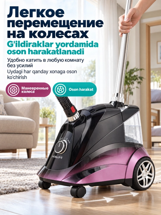 Отпариватель ручной для офиса 3600 Вт SOKANY SK-12012, утюг для дома, одежды и тканей