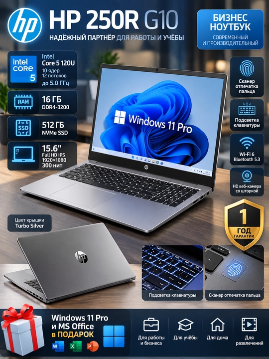 Noutbuk HP 15 Core i5-120U 16GB DDR4 512GB SSD 15.6" FHD IPS Backlit Windows 11 Pro - 