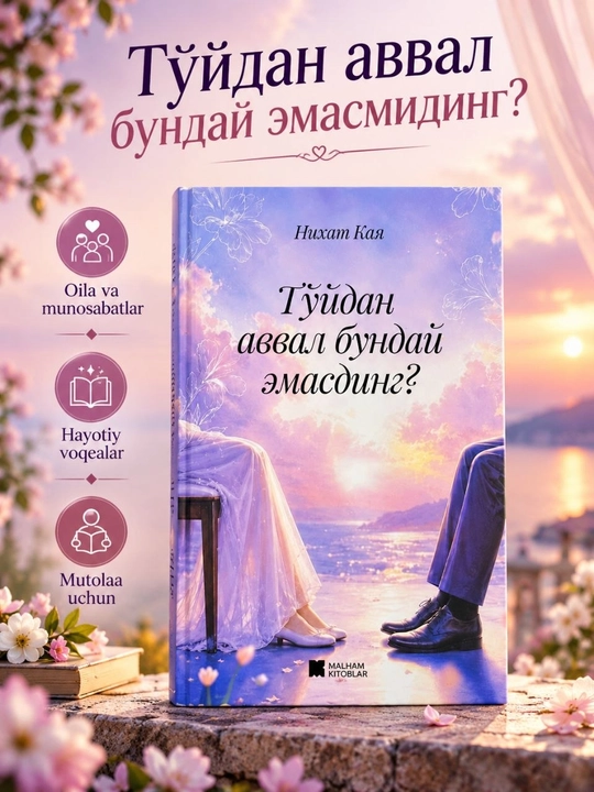 Книга «To‘ydan avval bunday emasmiding?» — Нихат Кая - 