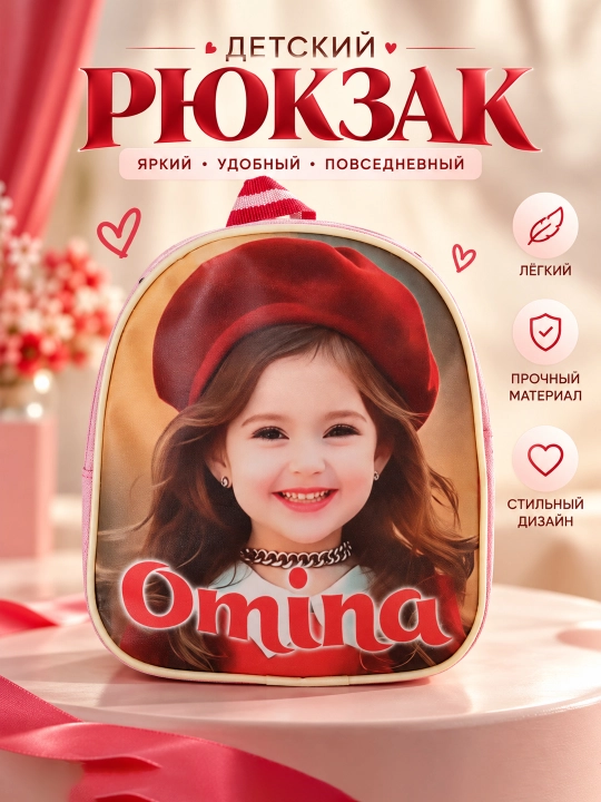Детский рюкзак для девочки с именем, 2–5 лет, яркий рюкзак с персонажем, для детского сада - 