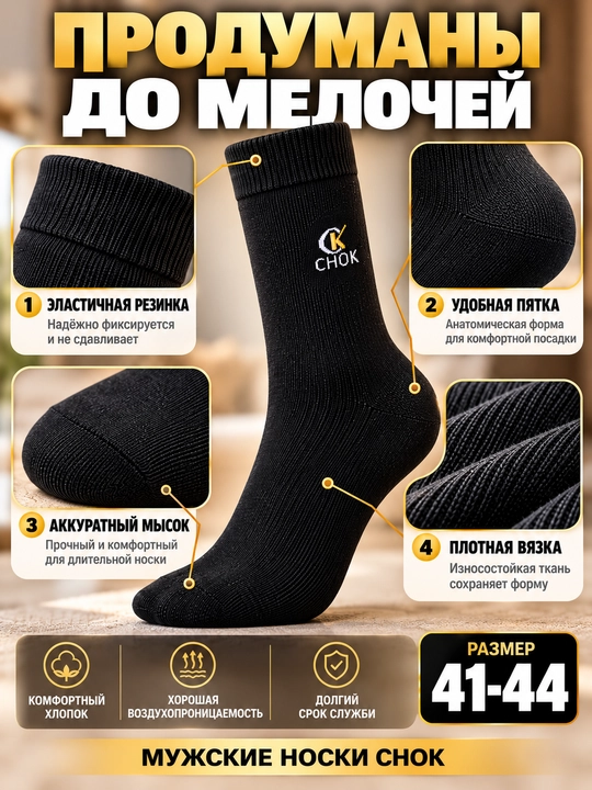 Мужские классические длинные носки, комплект из 1-3-5 пар, размер 41–44