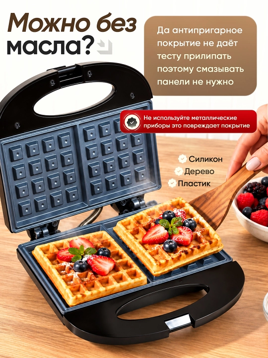 Вафельница "BELTOP" 750 Вт, антипригарное покрытие, сердечки и бельгийские вафли, вафли