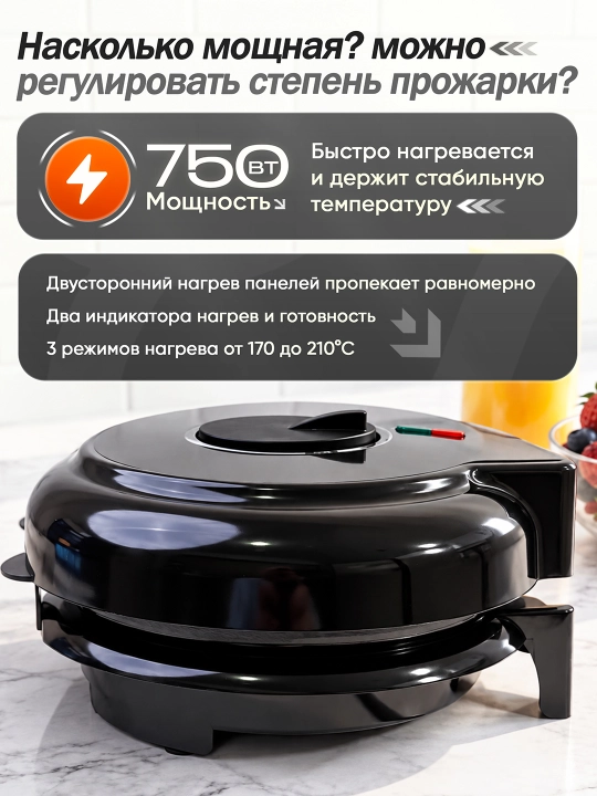 Вафельница "BELTOP" 750 Вт, антипригарное покрытие, сердечки и бельгийские вафли, вафли
