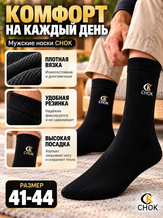 Мужские классические длинные носки, комплект из 1-3-5 пар, размер 41–44