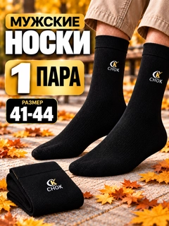 Черный