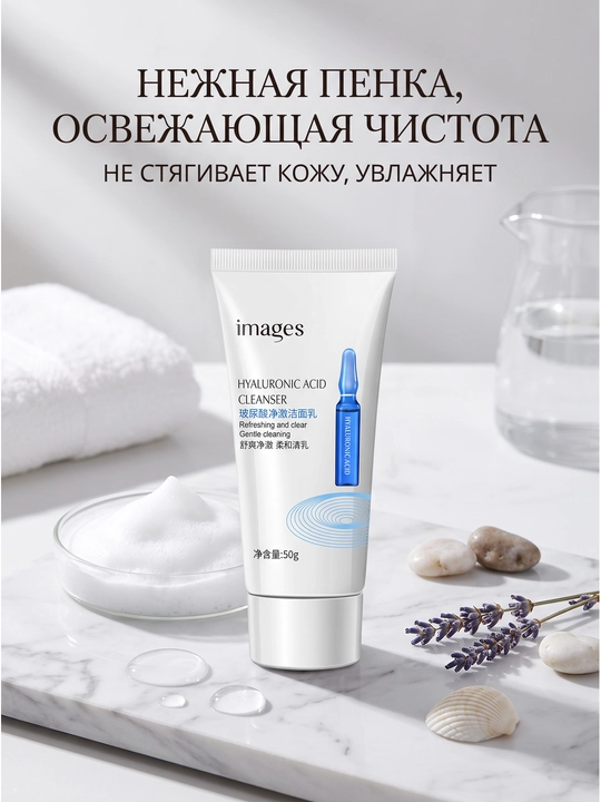 Очищающее молочко, очищает, увлажняет, регулирует выработку кожного сала, 60 г, 4 вида