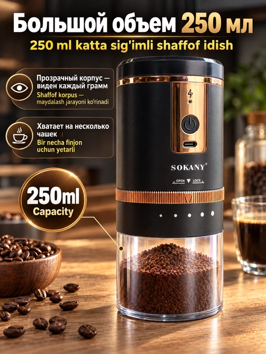 Elektr qahva maydalagich SOKANY SK-04026, USB zaryadlash, 5 silliqlash darajasi, 250 ml