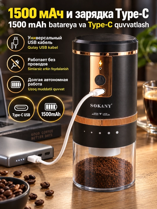 Elektr qahva maydalagich SOKANY SK-04026, USB zaryadlash, 5 silliqlash darajasi, 250 ml