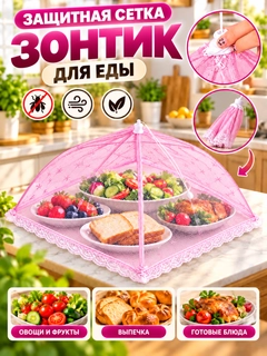 Розовый