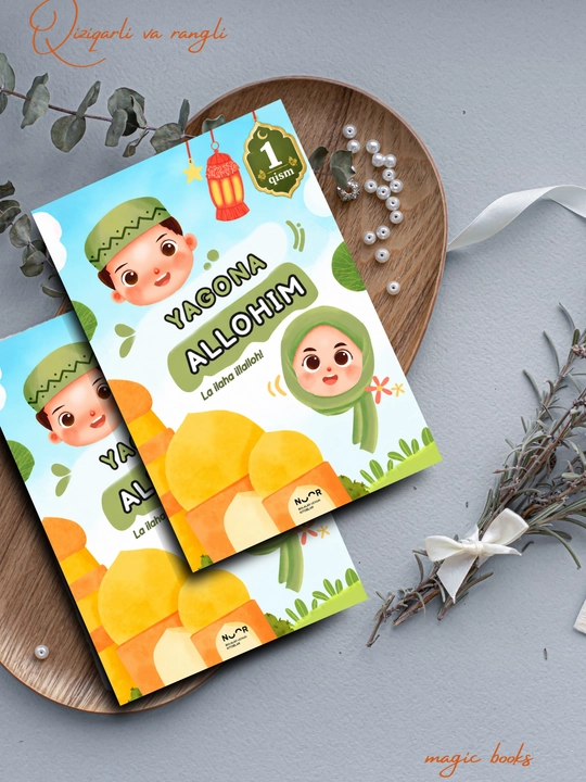 Ягона Аллохим, Исламские книги для детей, рассказы, красочная книга, формат A4 - 