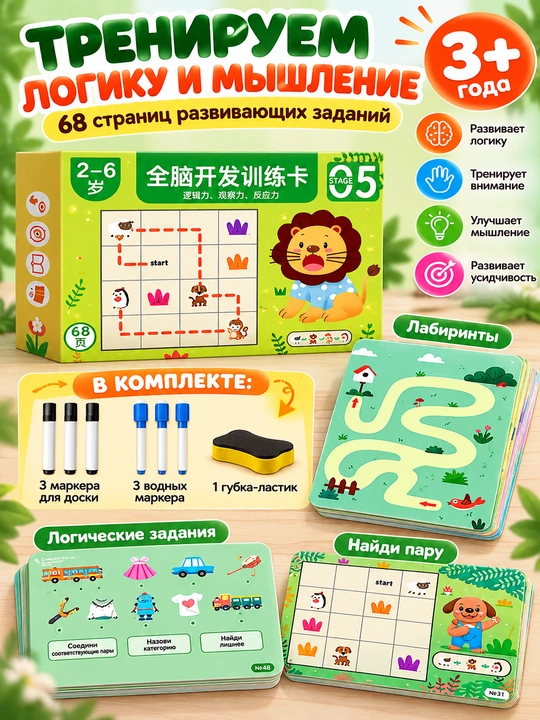 Карточки для обучения письму и рисованию, тренажер для развития навыков