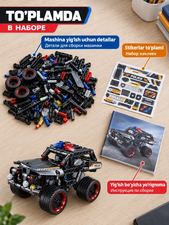 Politsiya mashina lego konstruktor Decool 3811, 213 detal, 6 yosh+