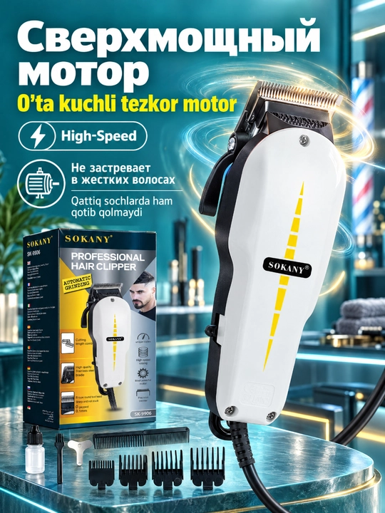 SOKANY SK-9906 professional simli soch olish mashinasi, salon va uy uchun trimmer