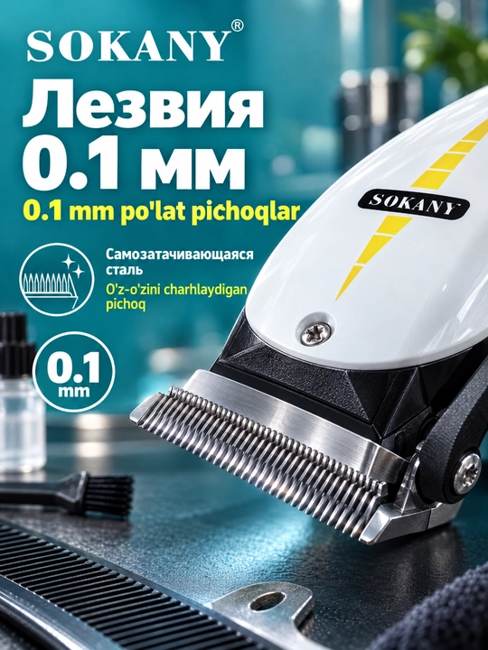 SOKANY SK-9906 professional simli soch olish mashinasi, salon va uy uchun trimmer