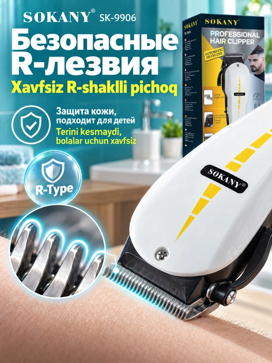 SOKANY SK-9906 professional simli soch olish mashinasi, salon va uy uchun trimmer