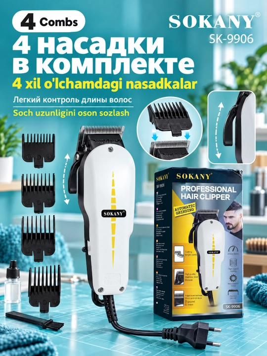 SOKANY SK-9906 professional simli soch olish mashinasi, salon va uy uchun trimmer