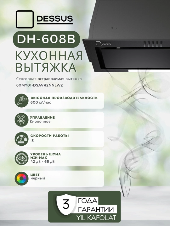 Ichki o‘rnatiladigan oshxona dudburoni Dessus DH-609B 52 sm
