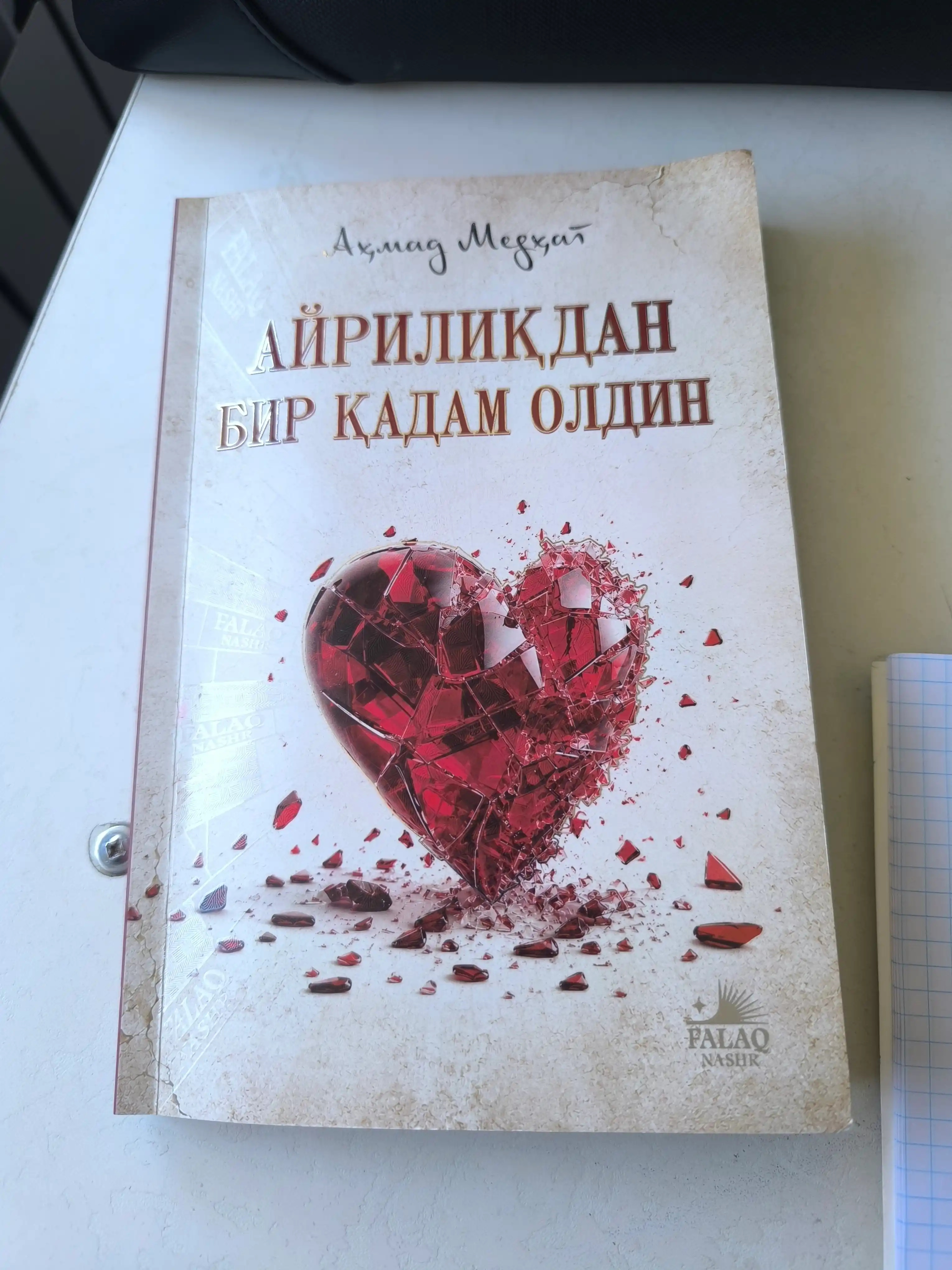 Айриликдан бир қадам олдин, Аҳмад Мидҳатнинг, Фалак Нашр