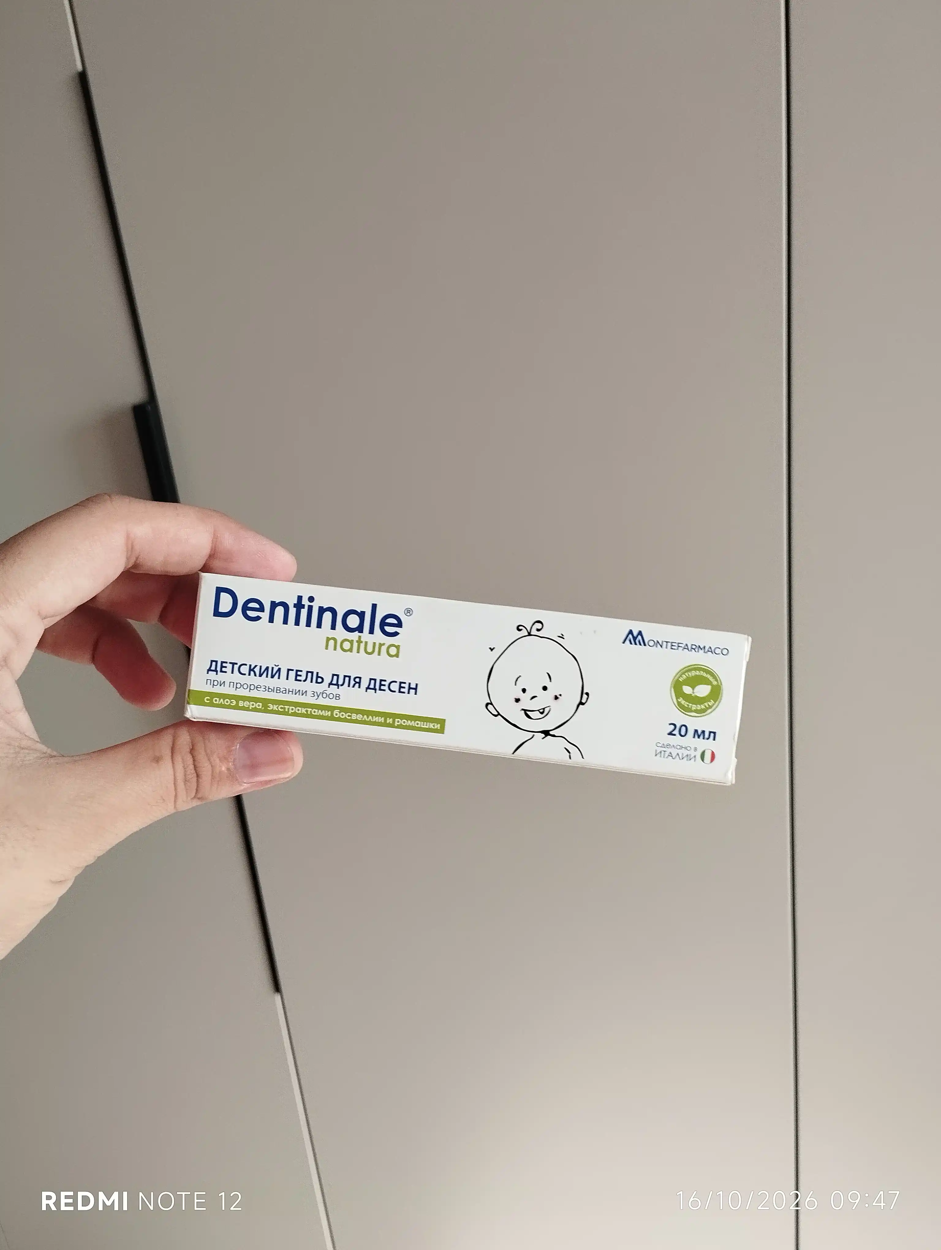 Детский гель для десен Dentinale NATURA, 20 гр