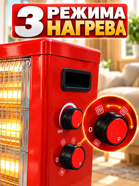 Isitgich Elektr 2400 Vt, 3 rejim, 5 element, ag‘darilishdan himoya