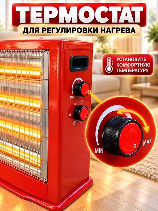 Isitgich Elektr 2400 Vt, 3 rejim, 5 element, ag‘darilishdan himoya