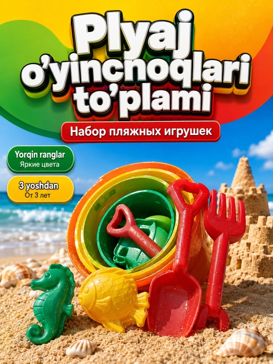Детские игрушки для пляжа, песочный игровой набор игрушек для песочницы, от 3 лет - 