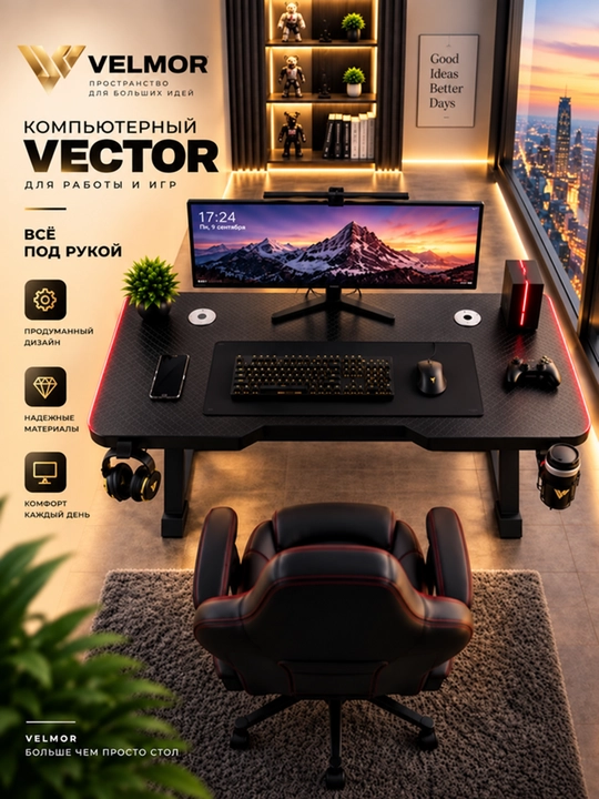 Игровой компьютерный стол с RGB-подсветкой, держателями для наушников и стакана