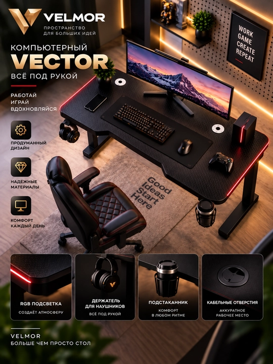Игровой компьютерный стол с RGB-подсветкой, держателями для наушников и стакана