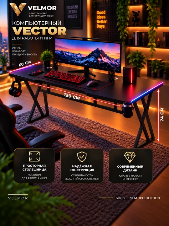Игровой компьютерный стол с RGB-подсветкой, держателями для наушников и стакана