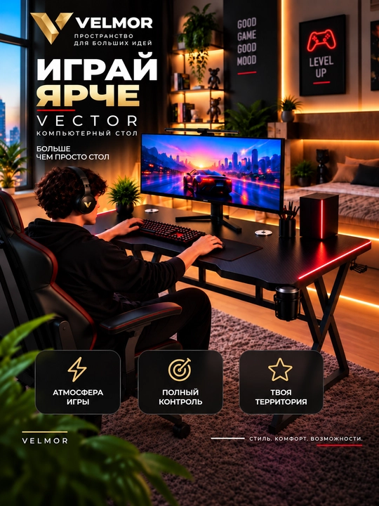 Игровой компьютерный стол с RGB-подсветкой, держателями для наушников и стакана