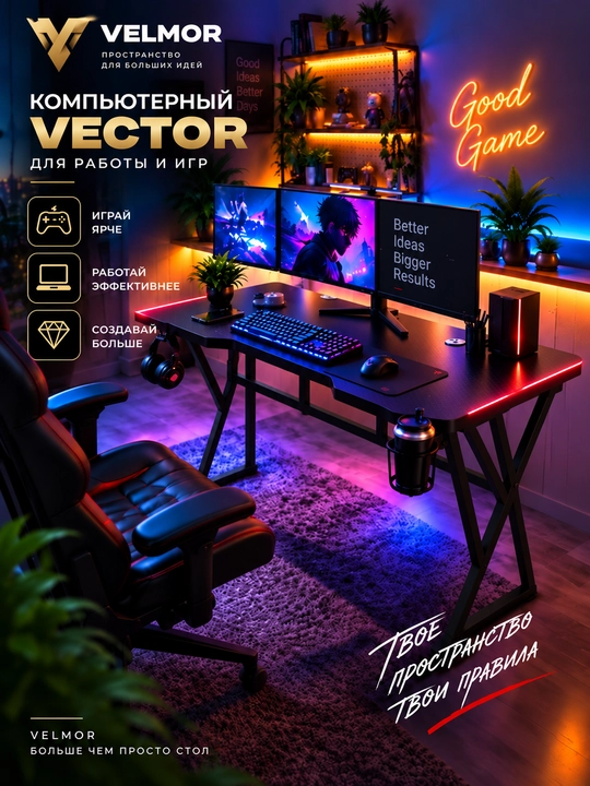 Игровой компьютерный стол с RGB-подсветкой, держателями для наушников и стакана