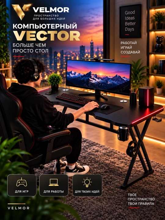 Игровой компьютерный стол с RGB-подсветкой, держателями для наушников и стакана